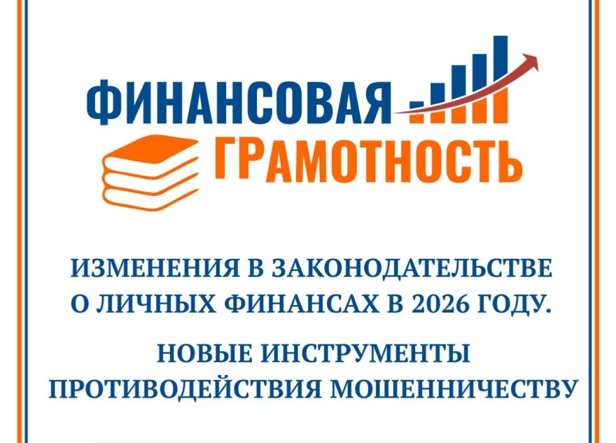 В Оленино расскажут, как не потерять деньги