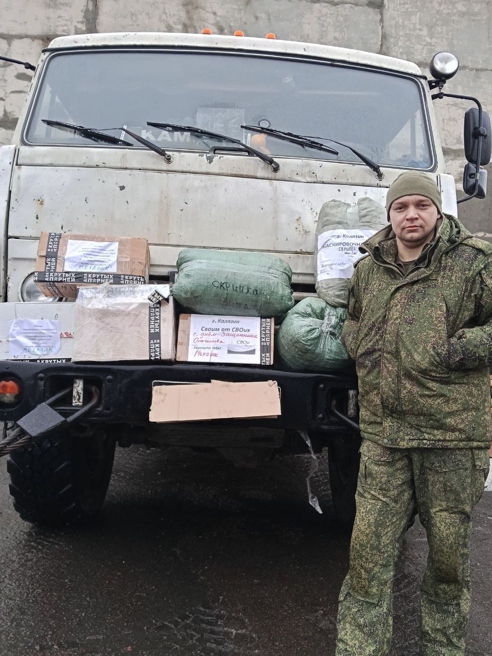 поблагодарил