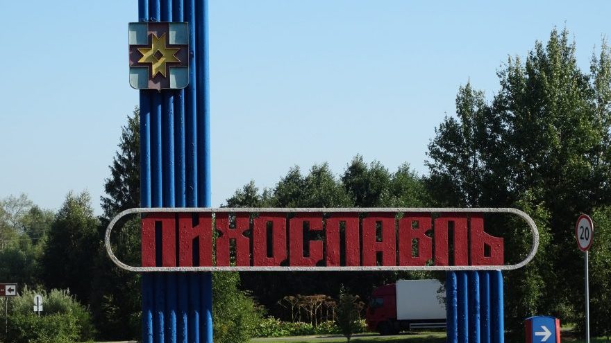 Лихославльский