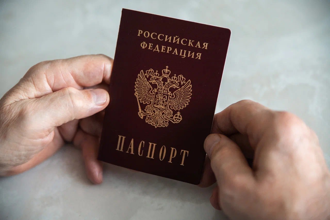 паспорт