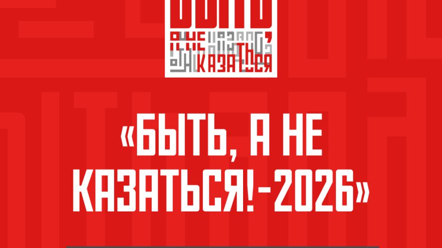 «Быть, а не казаться»: жителей Тверской области ждут на конкурсе наставников