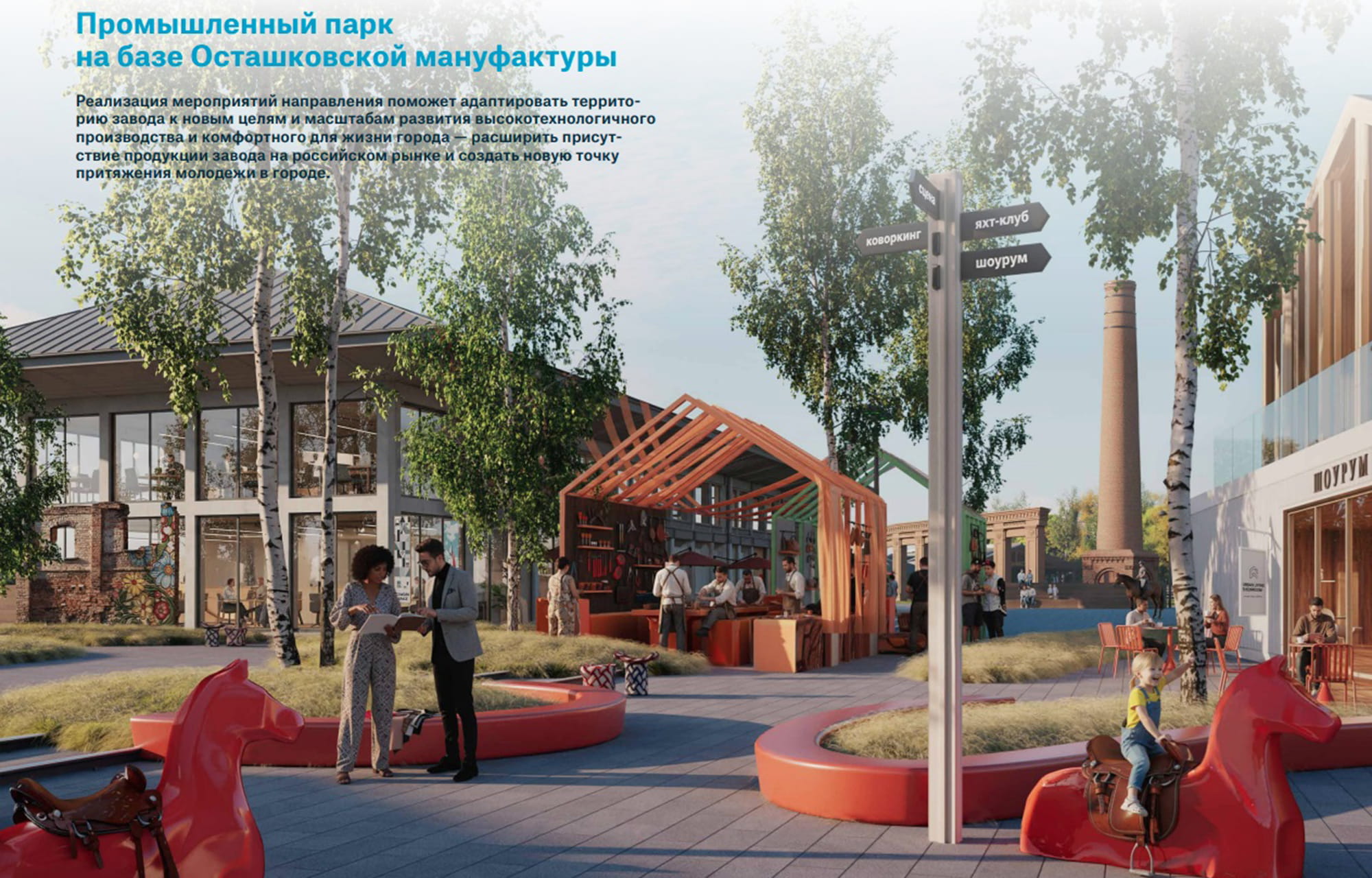 В Тверской области приступили к разработке мастер-плана Торжка