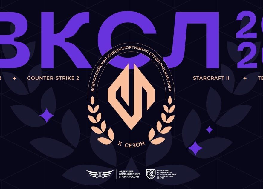 киберспортивной