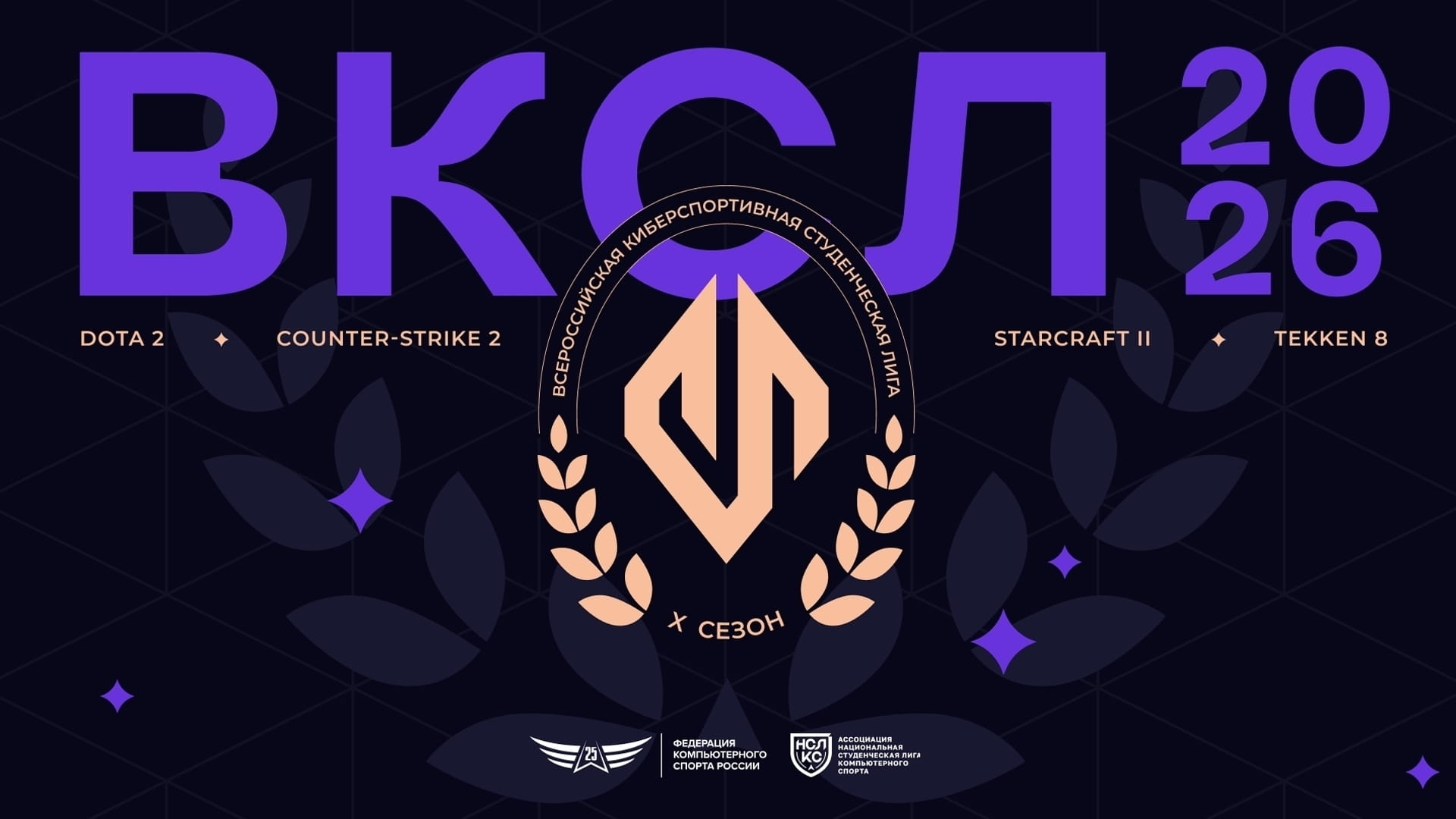 киберспортивной