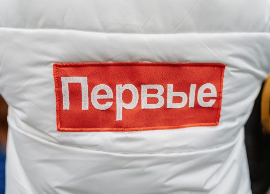 Гонка