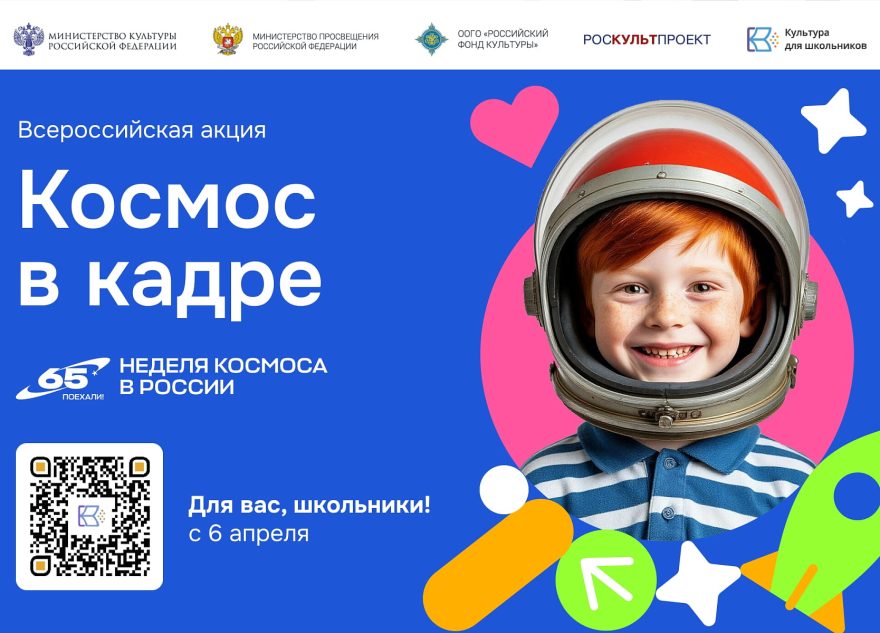 космоса