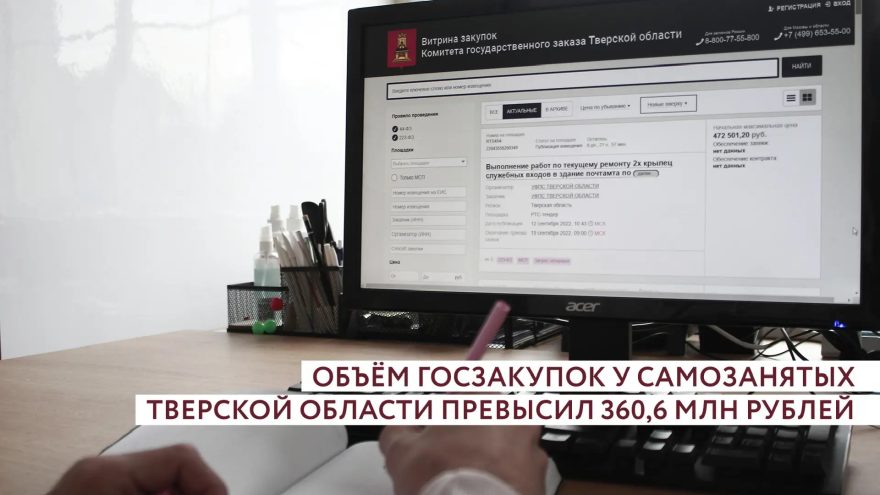 госзакупок