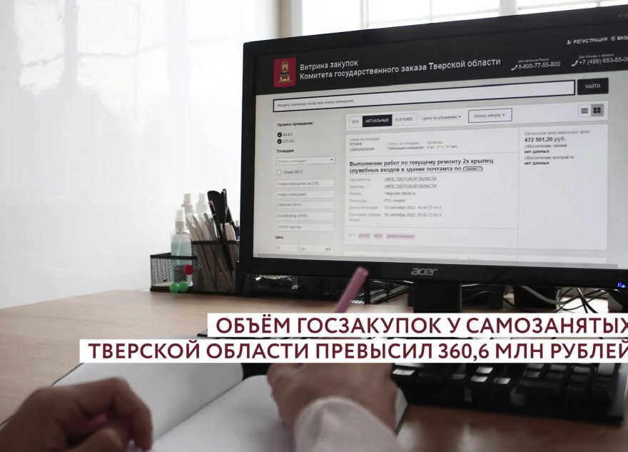 госзакупок