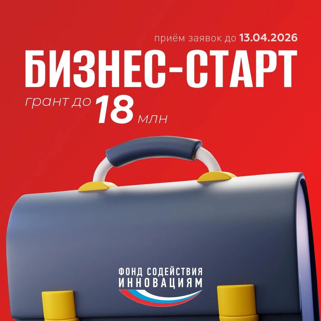 инновационные