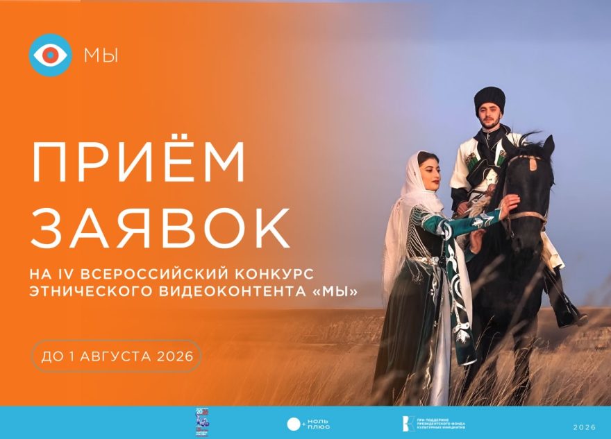 этнического