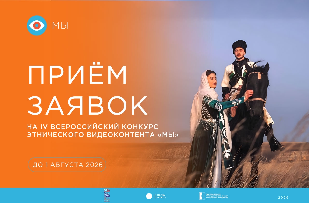 этнического