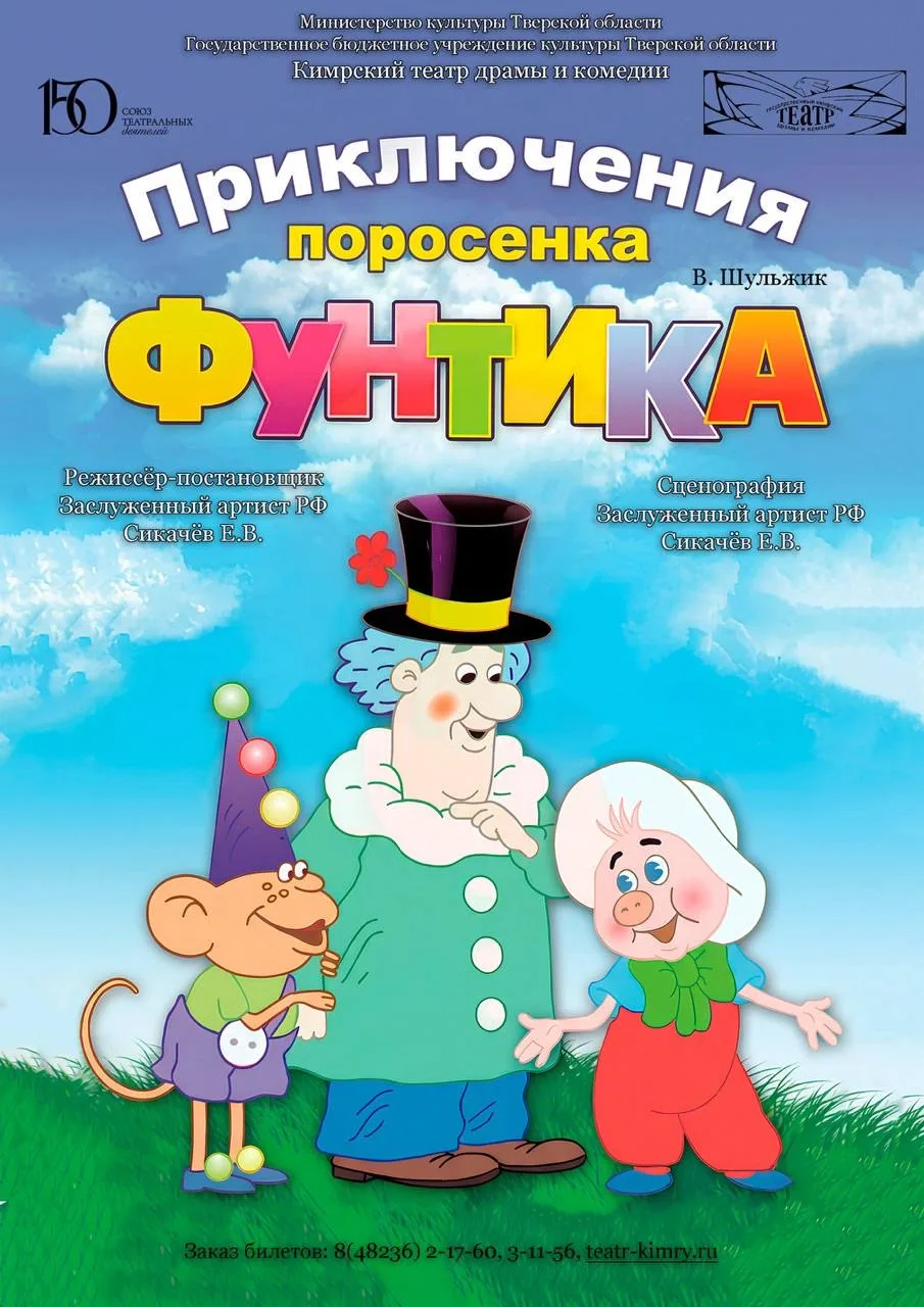 Премьеры марта: театры Верхневолжья ждут зрителей на новые постановки