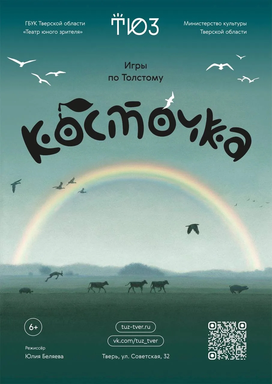 Премьеры марта: театры Верхневолжья ждут зрителей на новые постановки