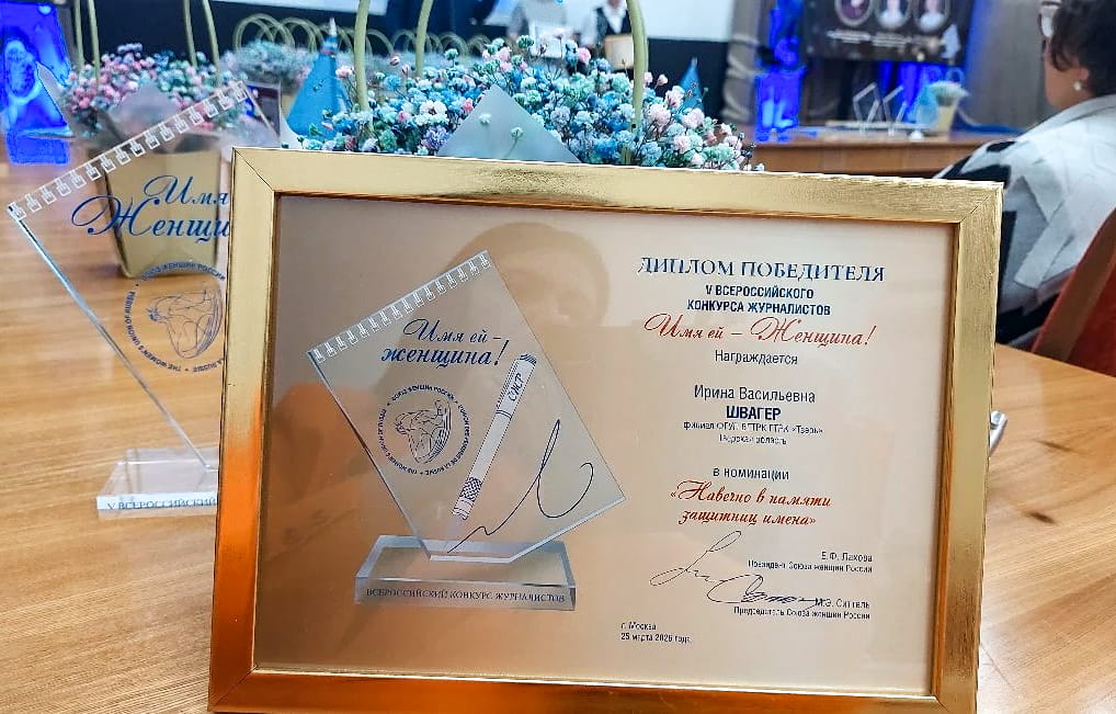 Представительницы Тверской области отмечены наградами всероссийского уровня
