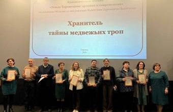 В Торопце прошли краеведческие чтения, посвященные Валентину Пажетнову