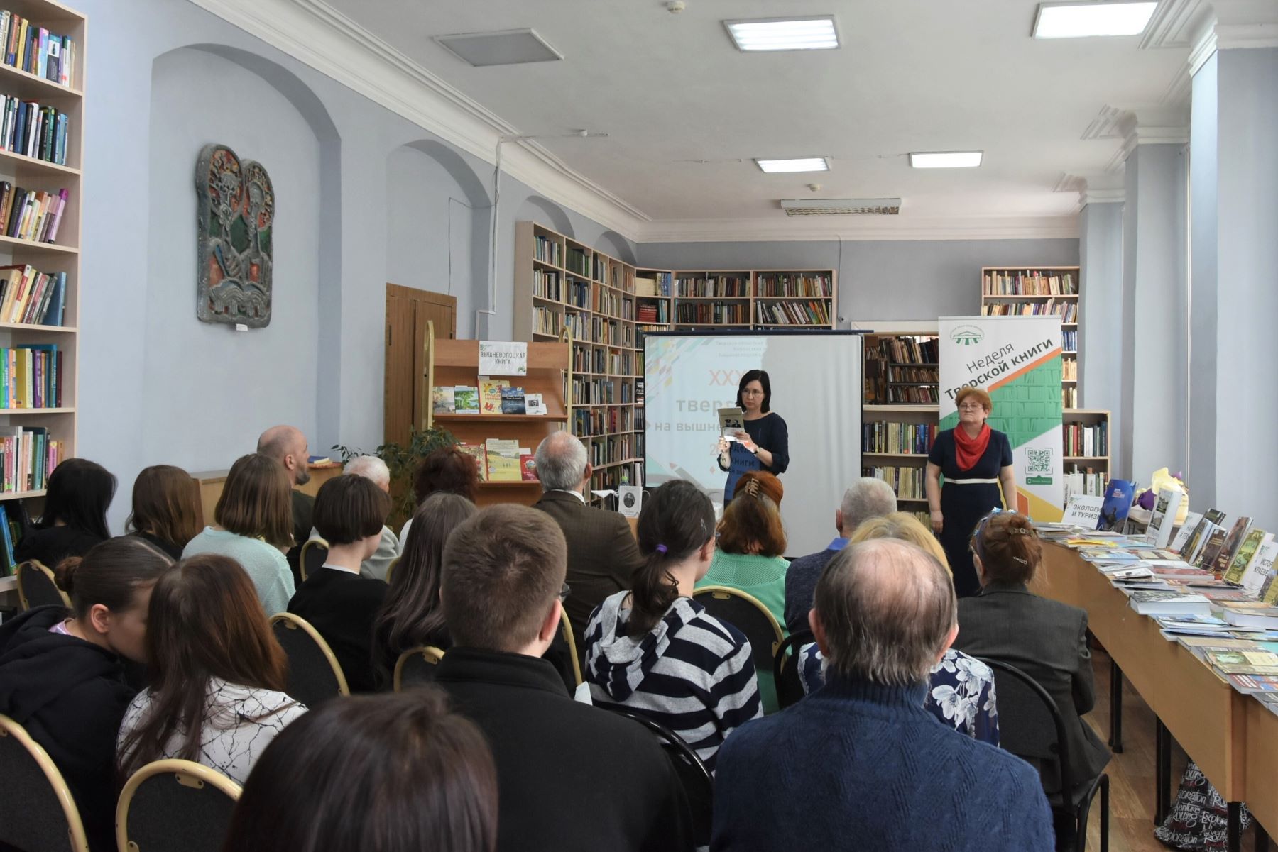 Началась XXXI Неделя тверской книги на вышневолоцкой земле