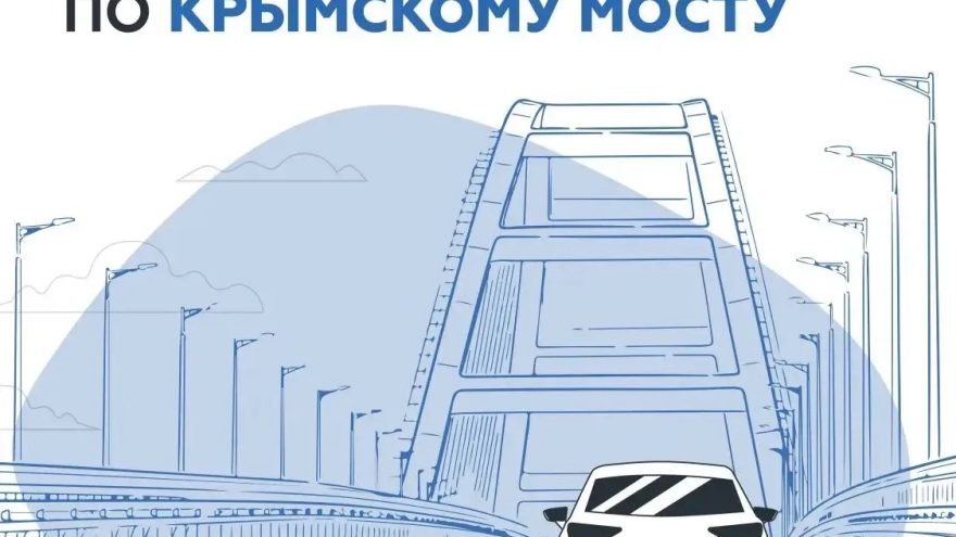 мосту