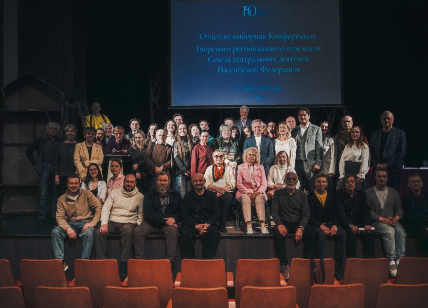 Тверское отделение Союза театральных деятелей возглавил Александр Бахарев