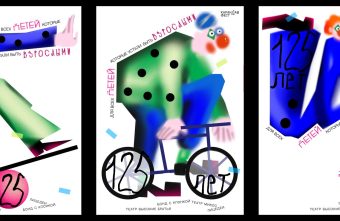 Карандаш-фест