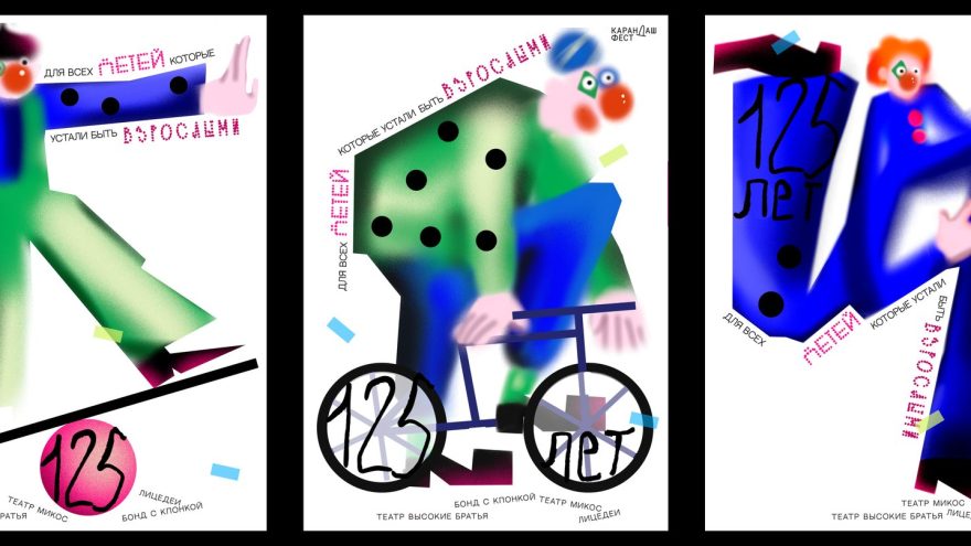 Карандаш-фест