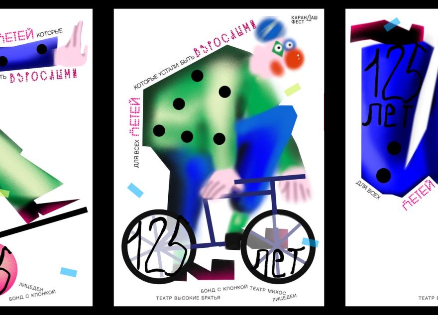 Карандаш-фест