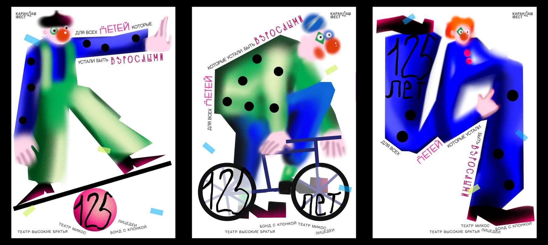 Карандаш-фест