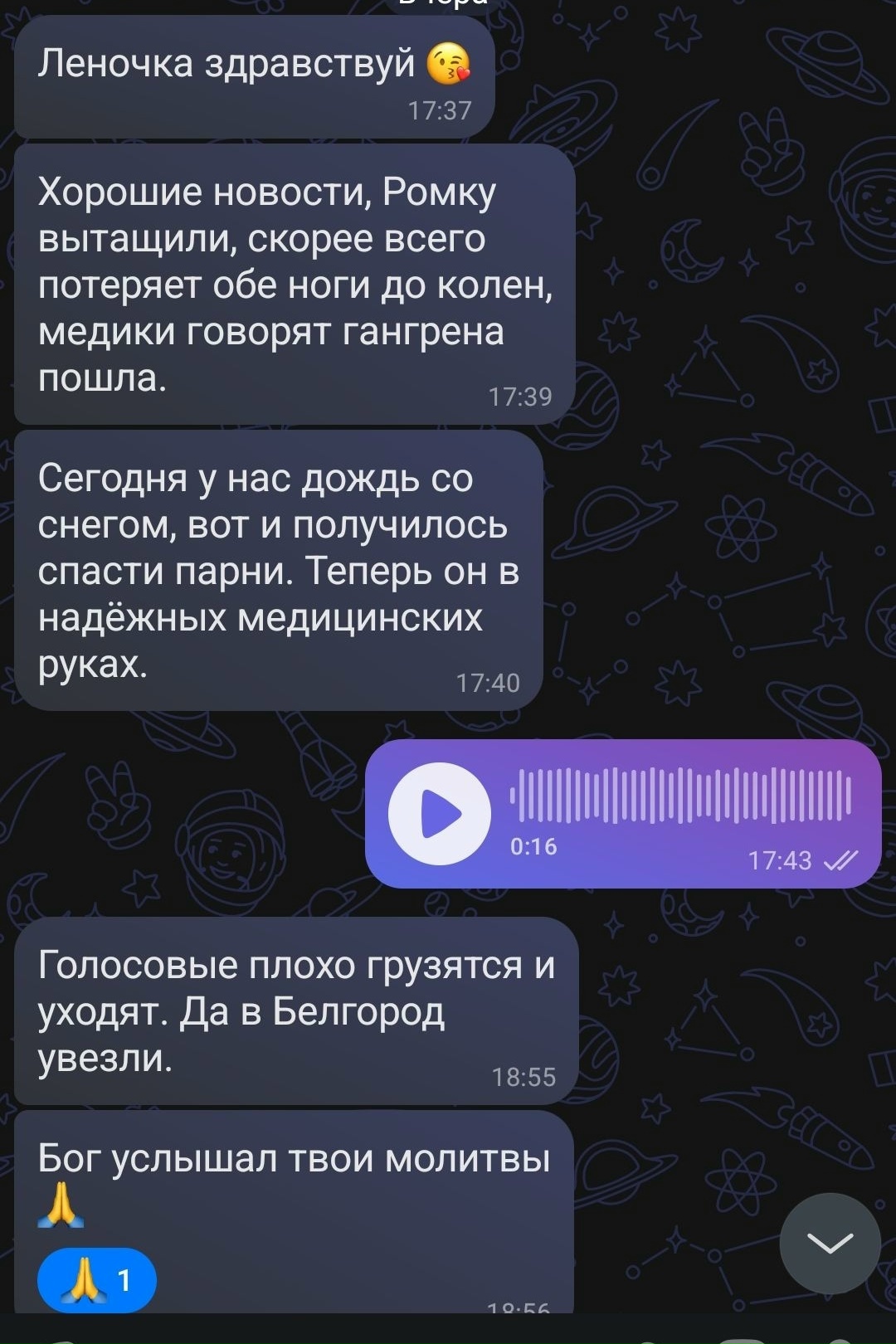 Тяжело раненного бойца из Тверской области смогли передать медикам