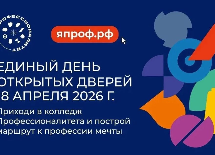 Профессионалитет