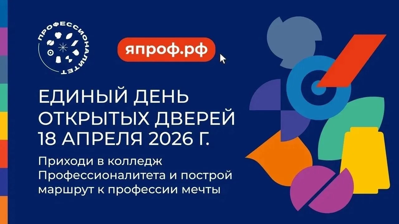 Профессионалитет