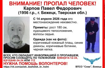 пропавшего