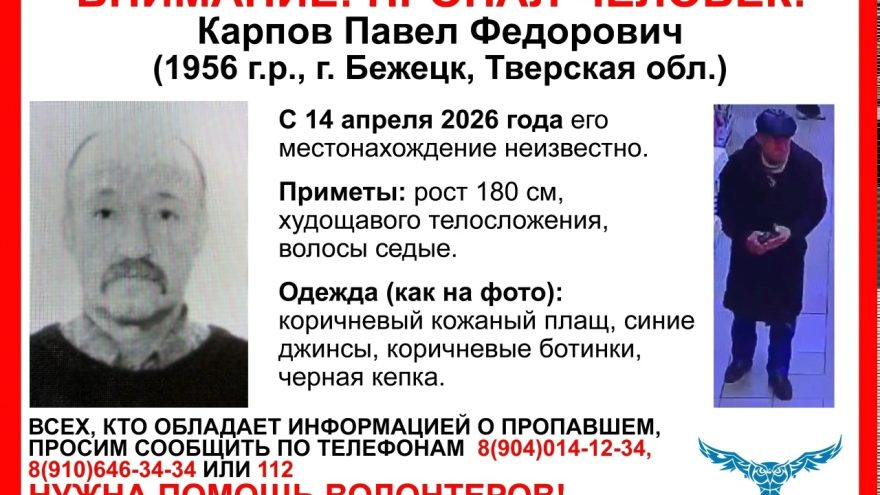 пропавшего