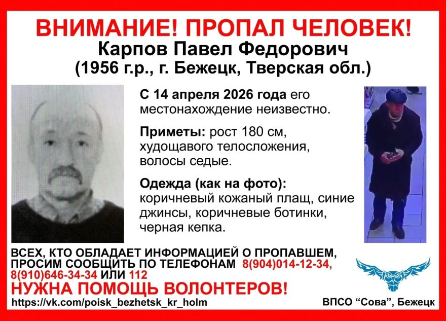 пропавшего