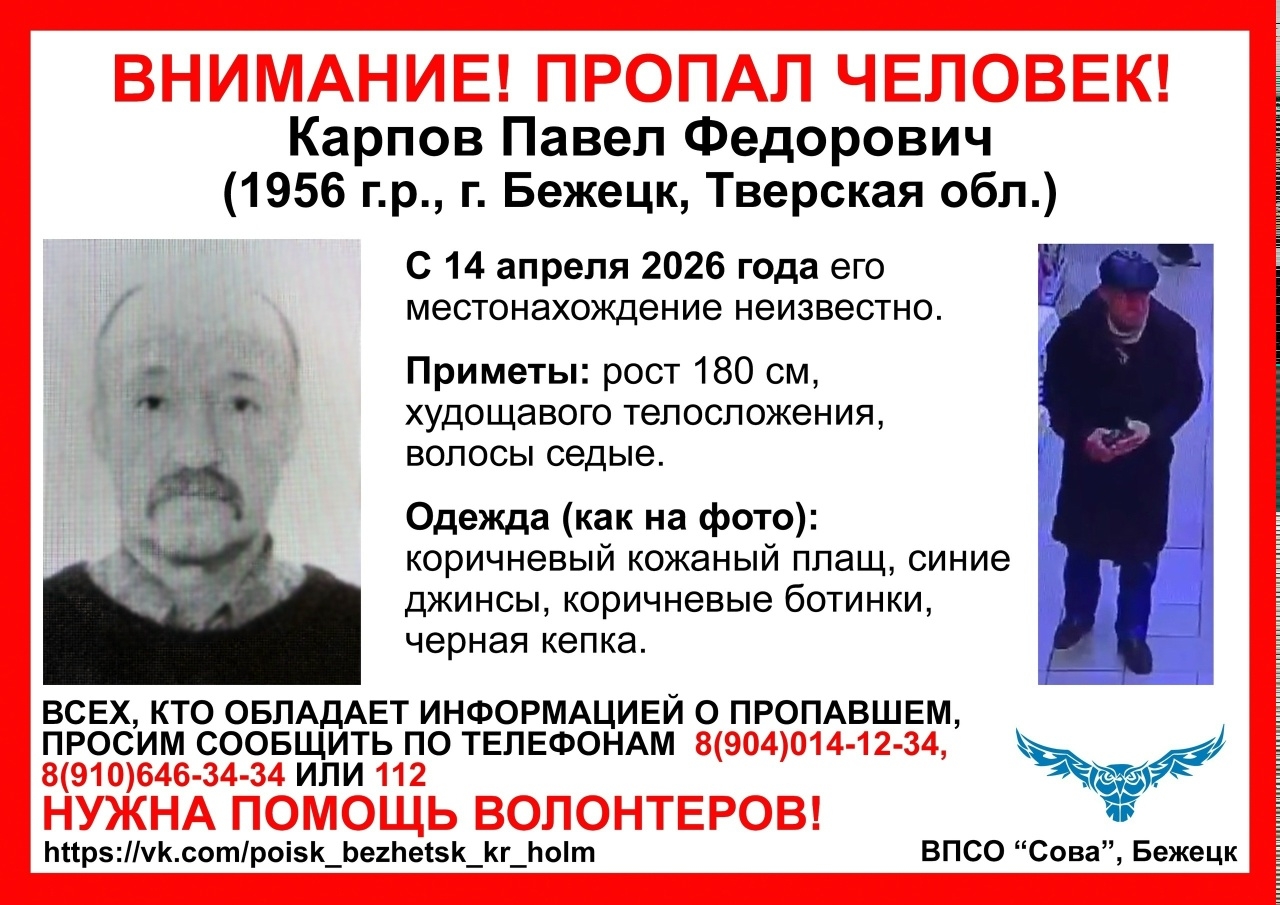 пропавшего