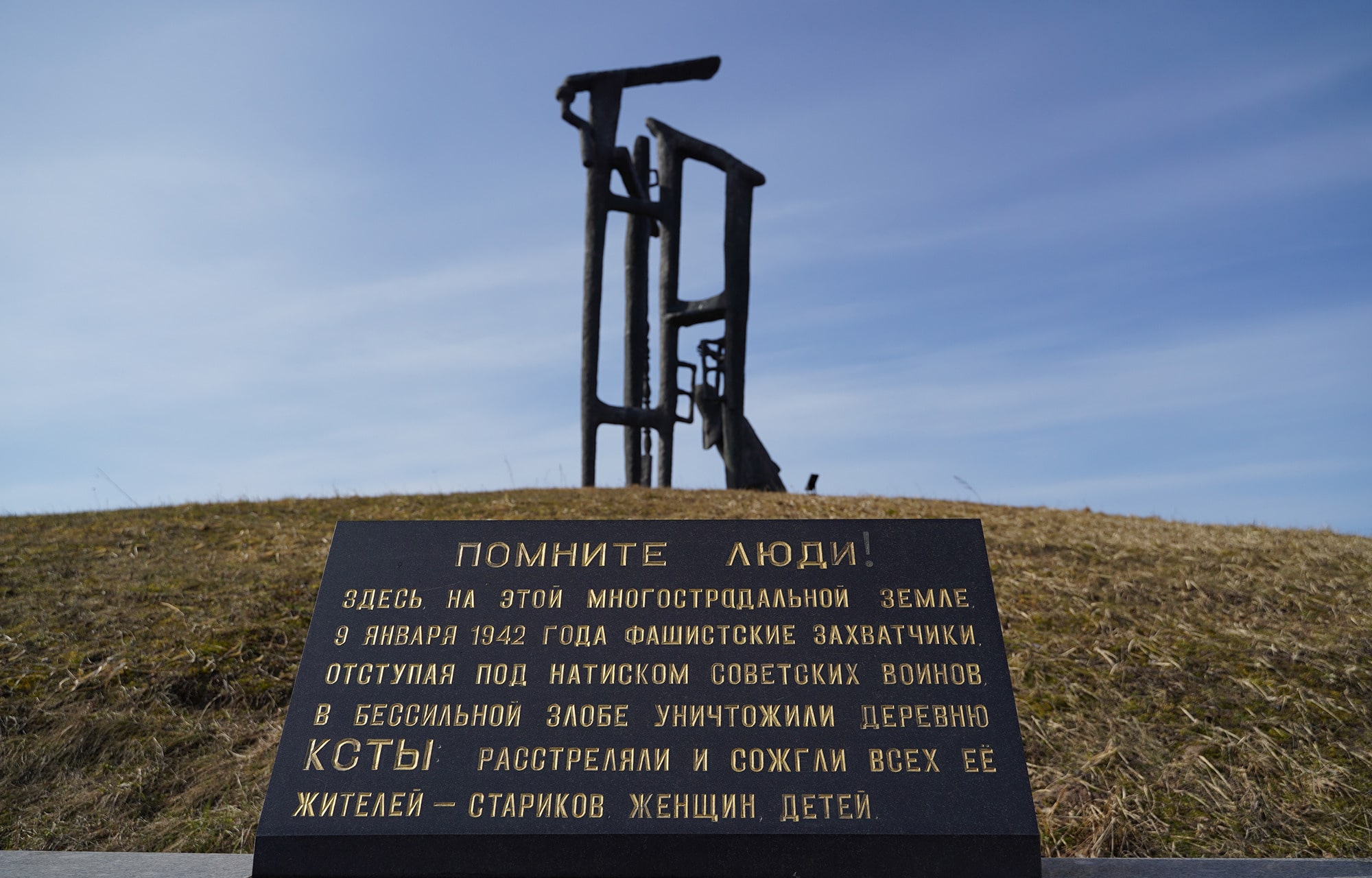 19 апреля – День памяти жертв геноцида советского народа