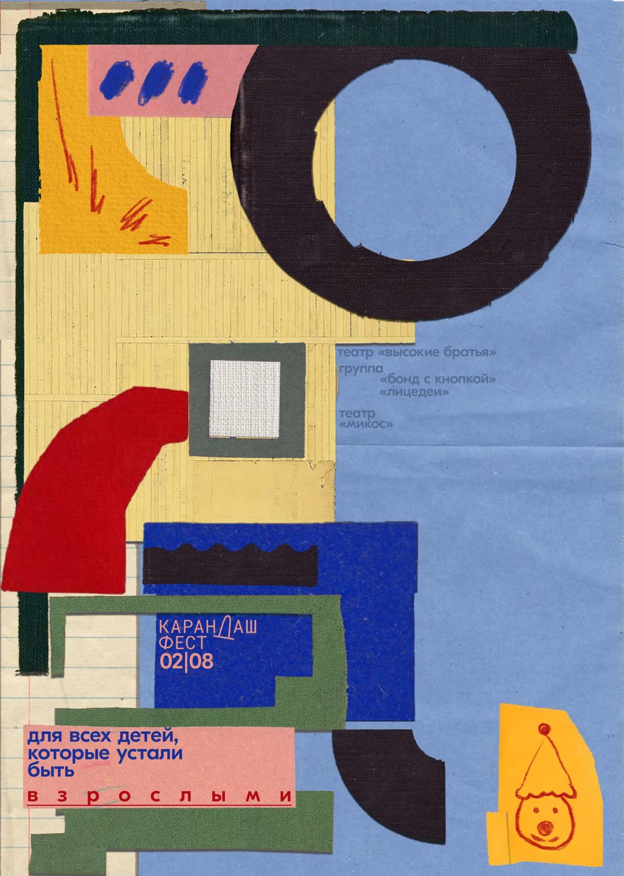 Названы победители конкурса плакатов для фестиваля «Карандаш-фест» из Тверской области