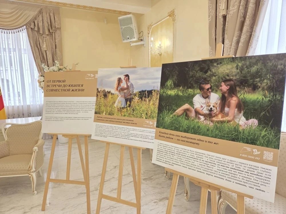 В Твери открылась фотовыставка «От первой встречи до юбилея совместной жизни»