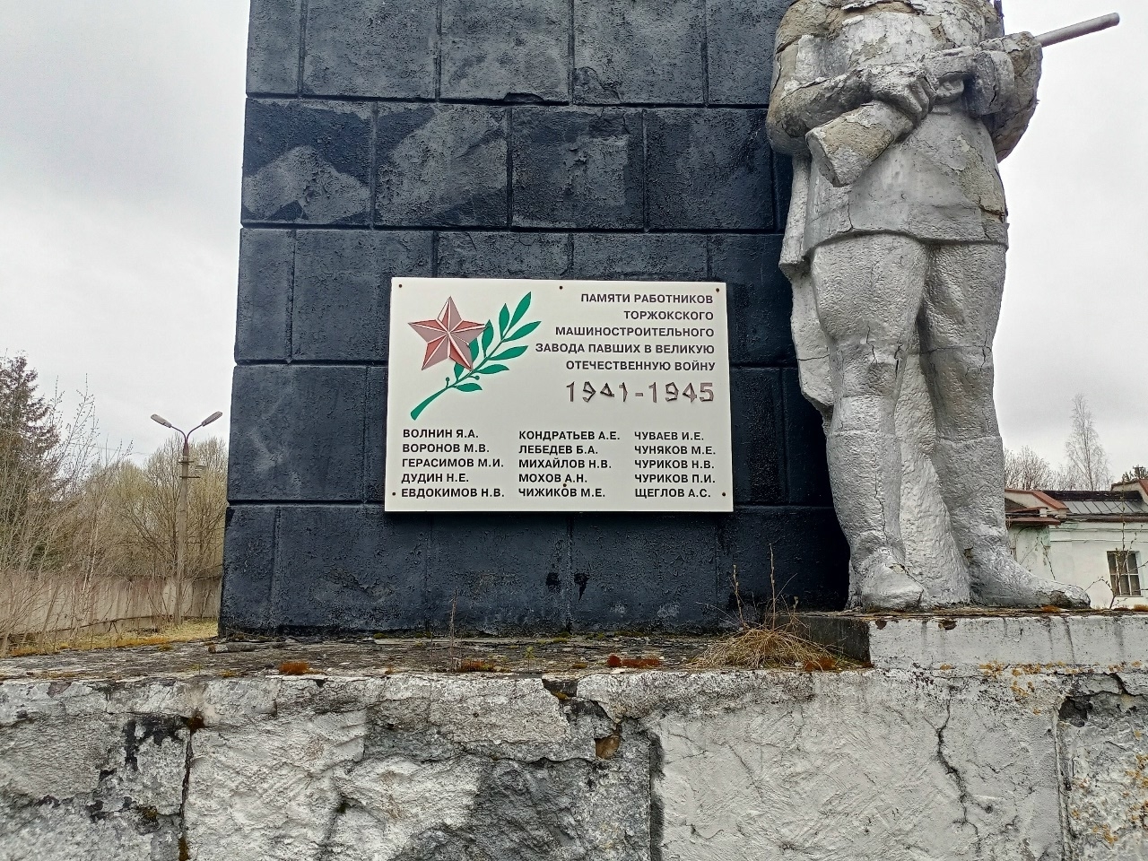 Прокуратура проверяет информацию о ненадлежащем содержании памятника погибшим воинам в Торжке