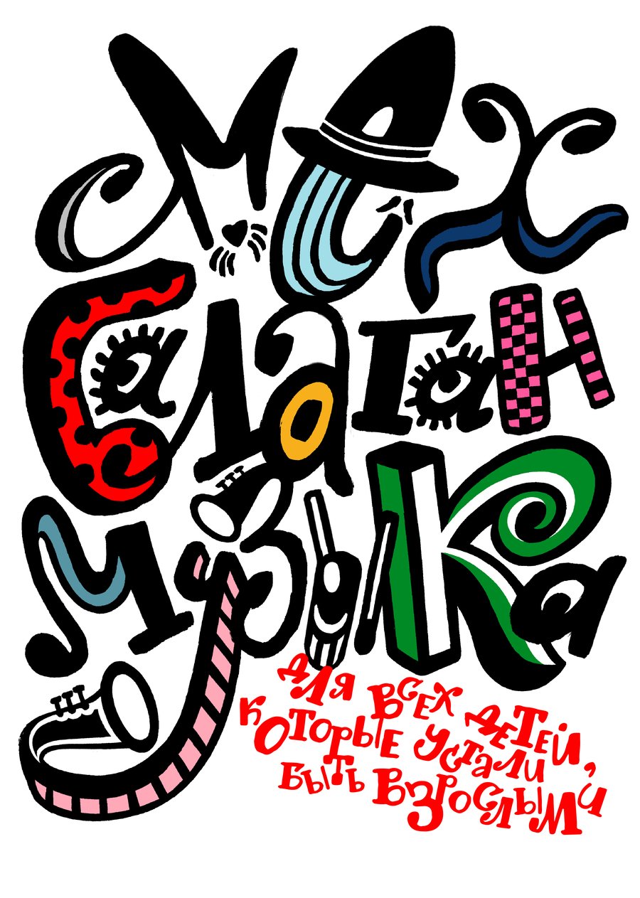 Названы победители конкурса плакатов для фестиваля «Карандаш-фест» из Тверской области