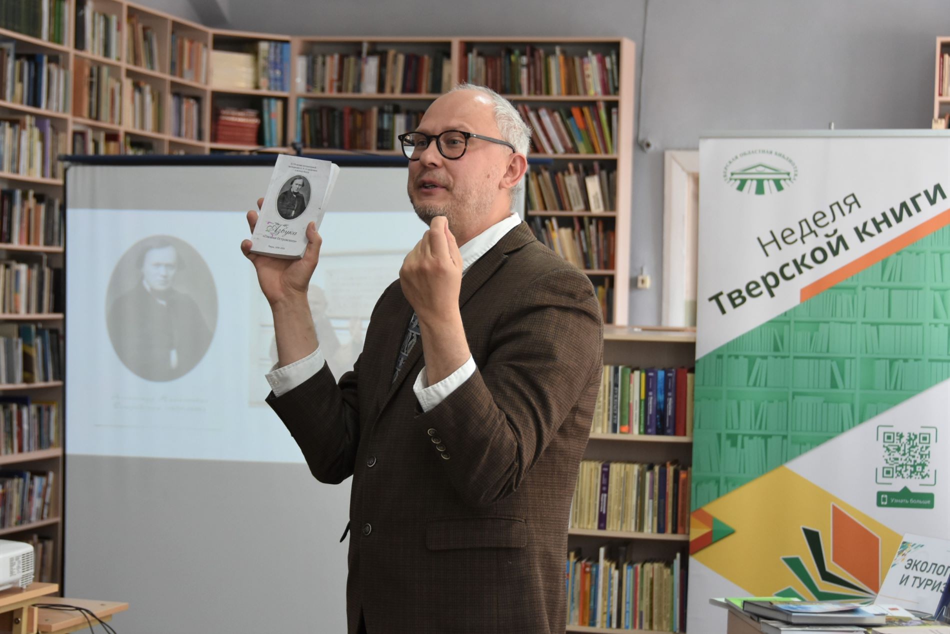 Началась XXXI Неделя тверской книги на вышневолоцкой земле