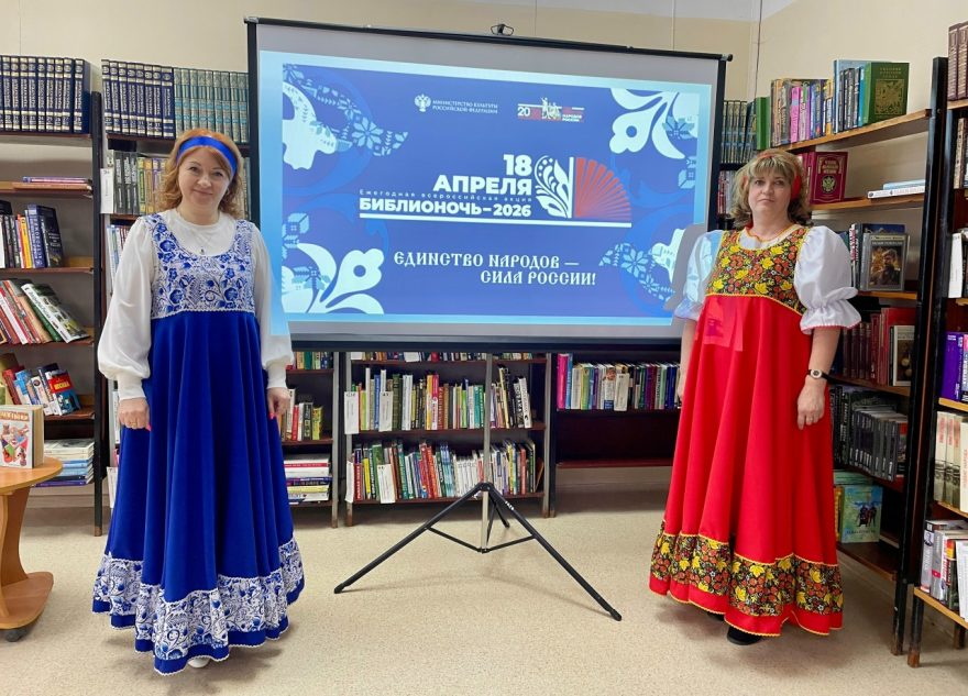 Библионочь