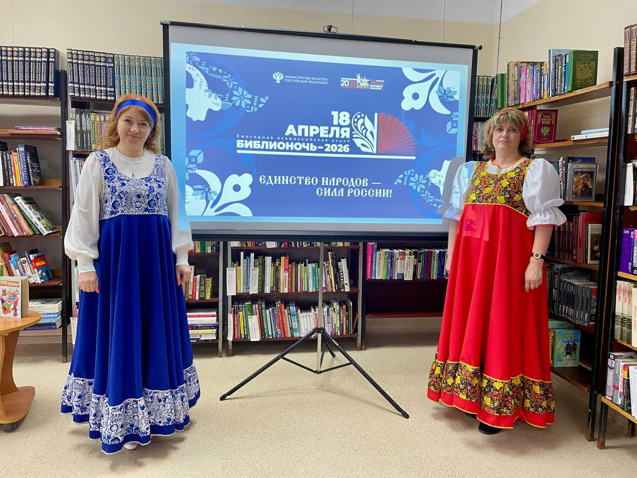 Библионочь