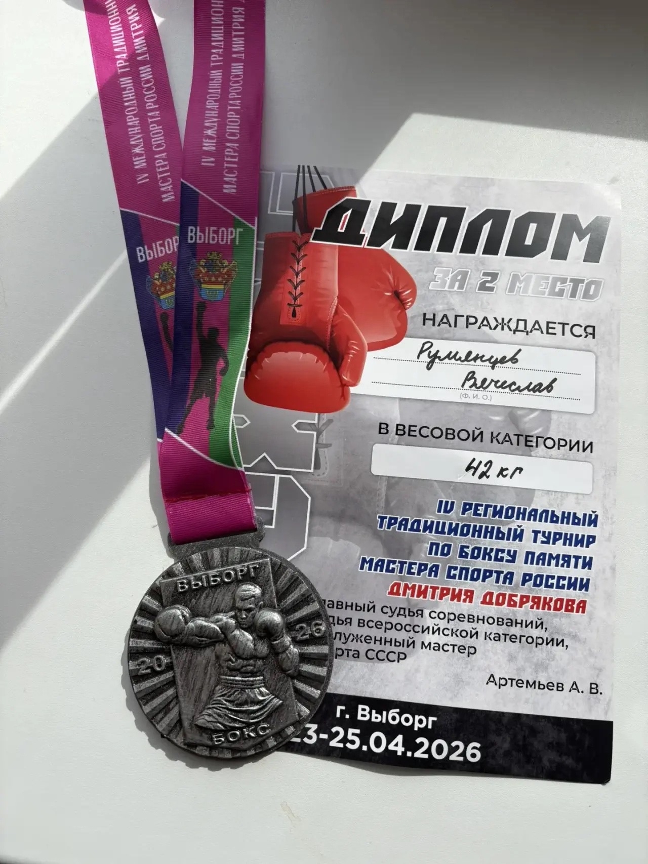 Калязинские и кашинские боксеры вернулись домой с медалями