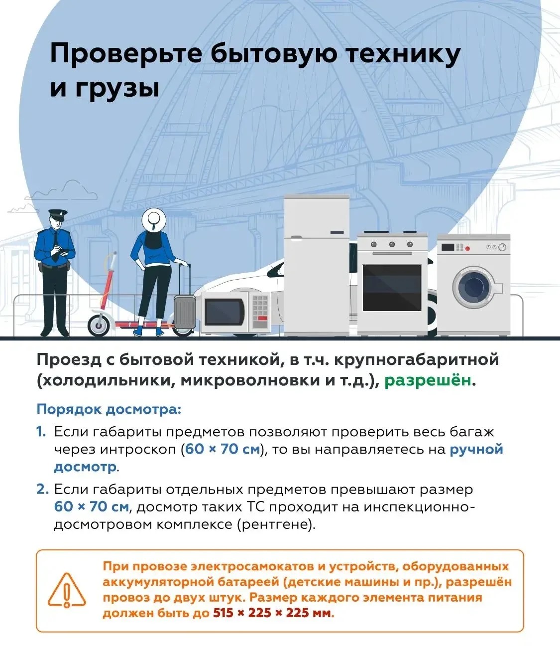 Минтранс сообщил о новых правилах проезда по Крымскому мосту