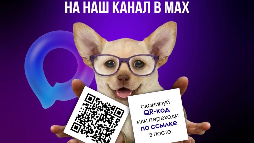 РИА Верхневолжье запустило розыгрыш в своём канале в мессенджере MAX