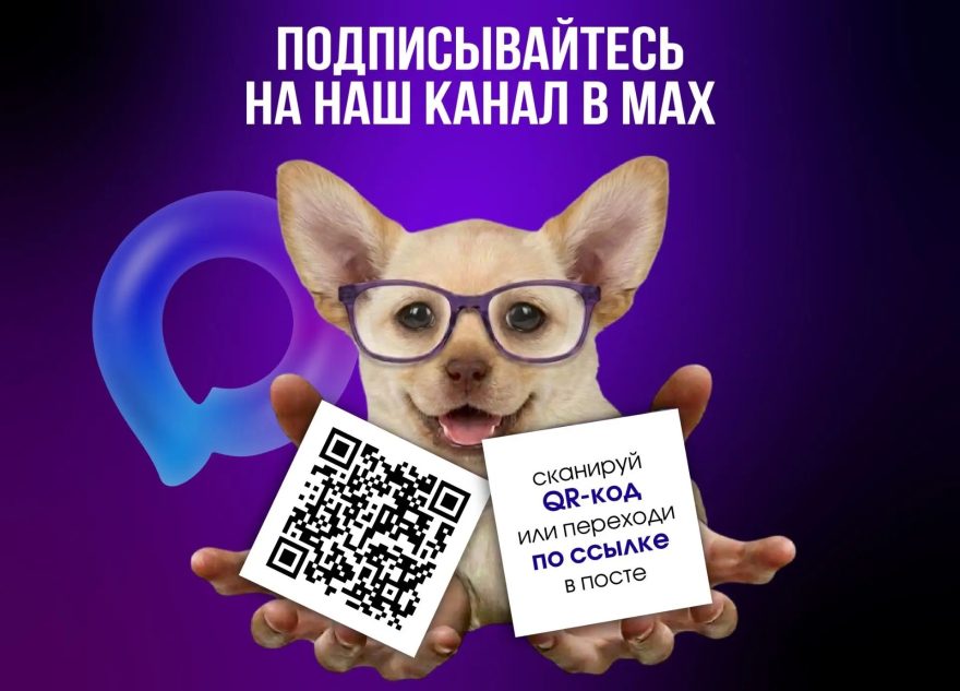 РИА Верхневолжье запустило розыгрыш в своём канале в мессенджере MAX