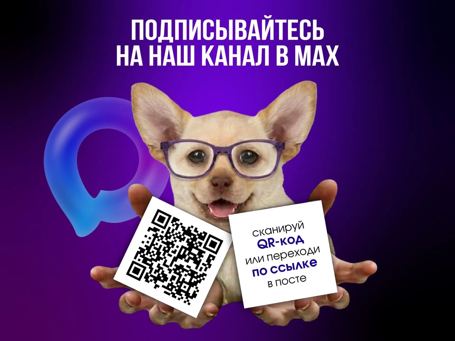 РИА Верхневолжье запустило розыгрыш в своём канале в мессенджере MAX