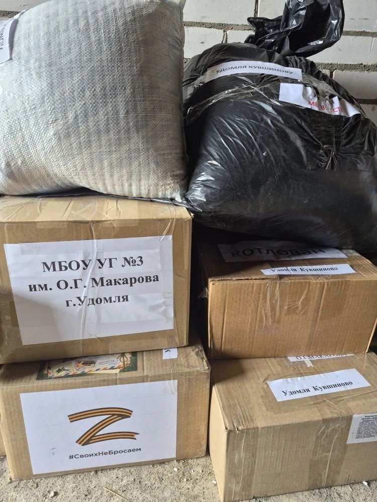 Волонтеры поблагодарили жителей и предпринимателей Тверской области за помощь бойцам