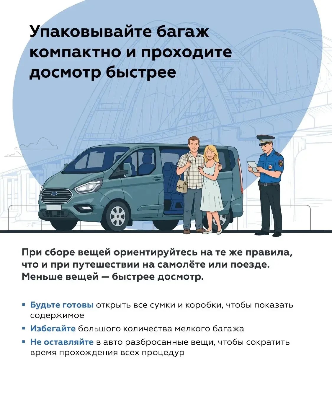 Минтранс сообщил о новых правилах проезда по Крымскому мосту