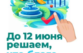 проголосовали