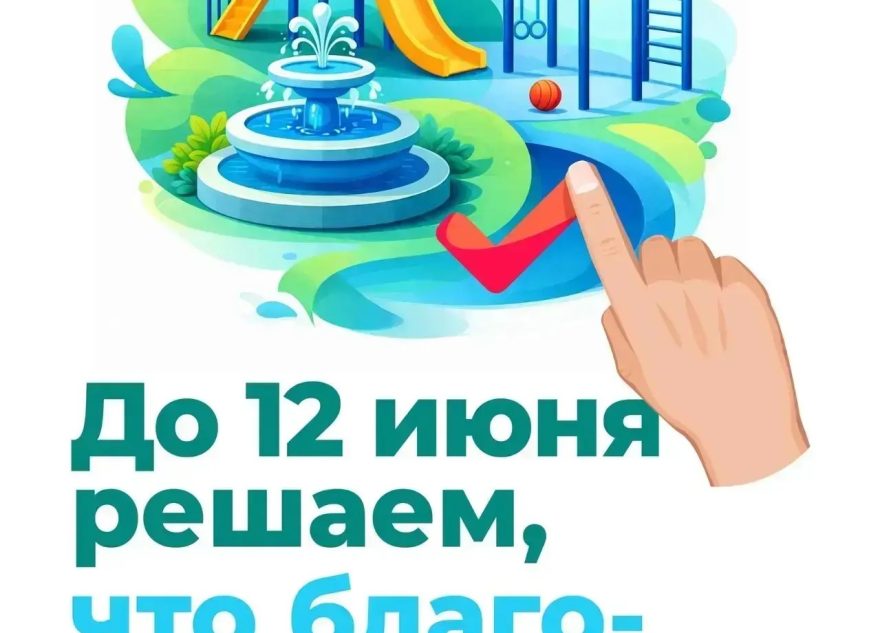 проголосовали